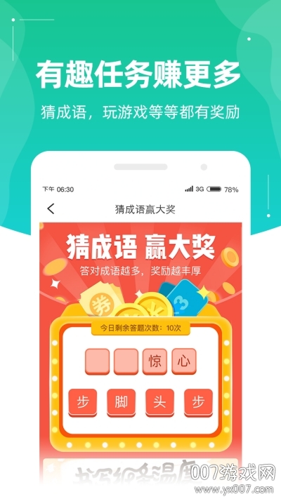 充电多多兑现金版