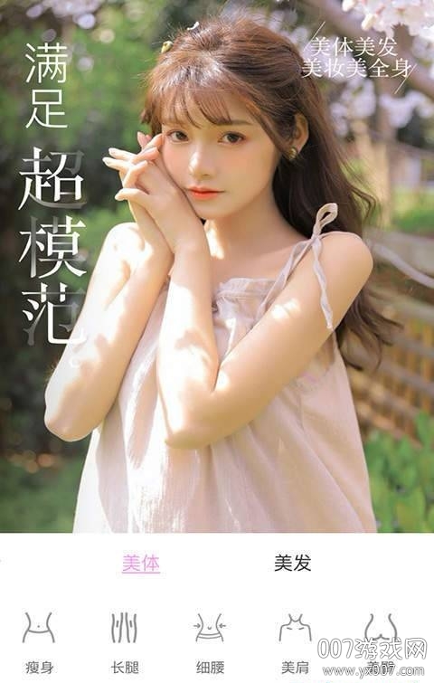 拼图美颜相机无水印版