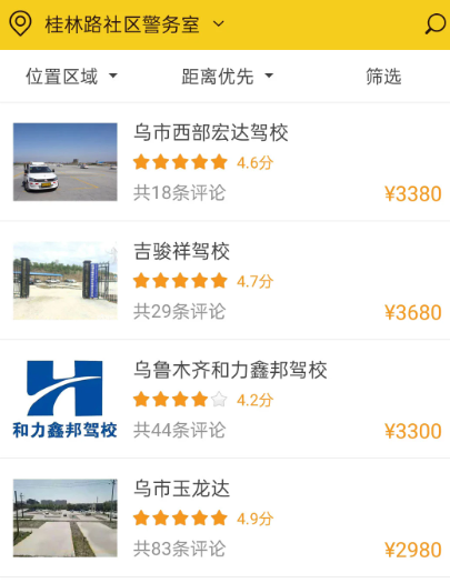 兜兜学车app下载