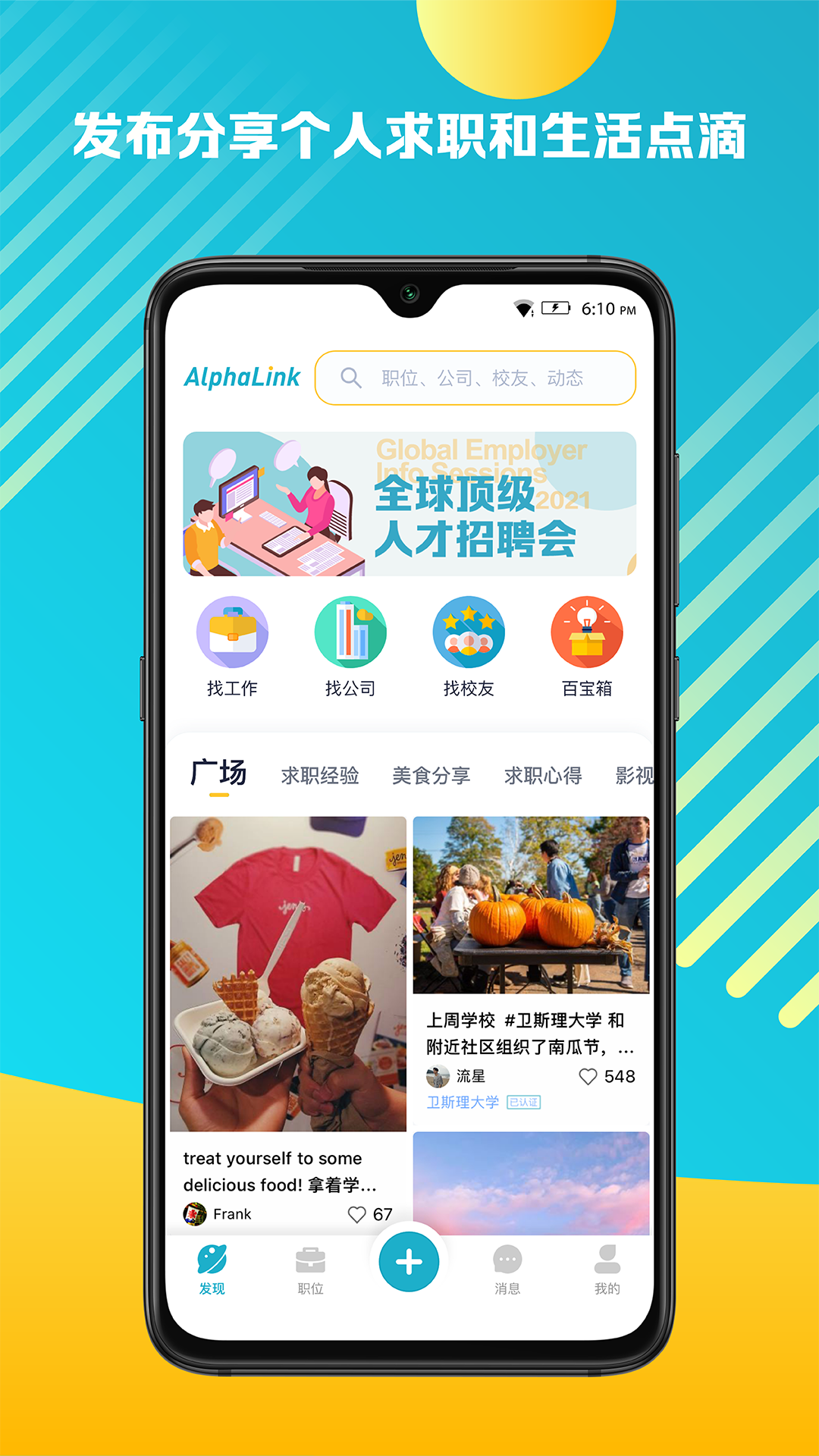 AlphaLink app