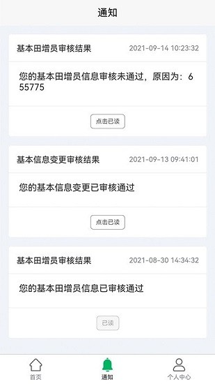 黑龙江省北大荒农服app