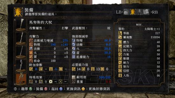 黑暗之魂重制版