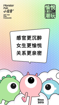 小怪兽远程控制app官方版