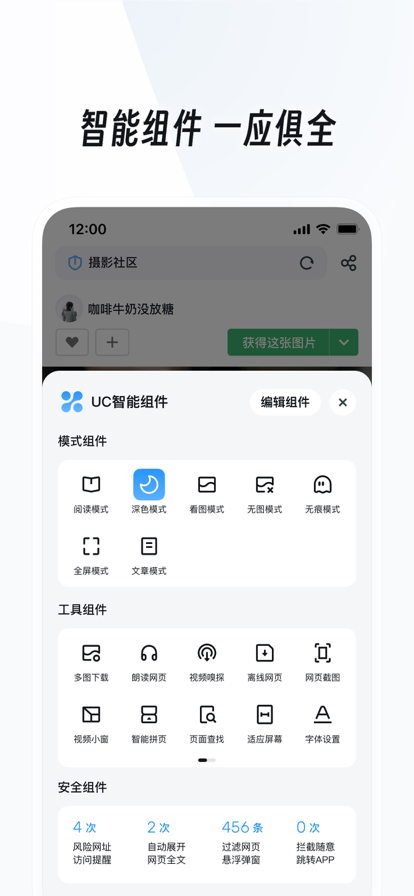 UC网盘app(UC浏览器)