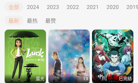 白蛇影视最新版本