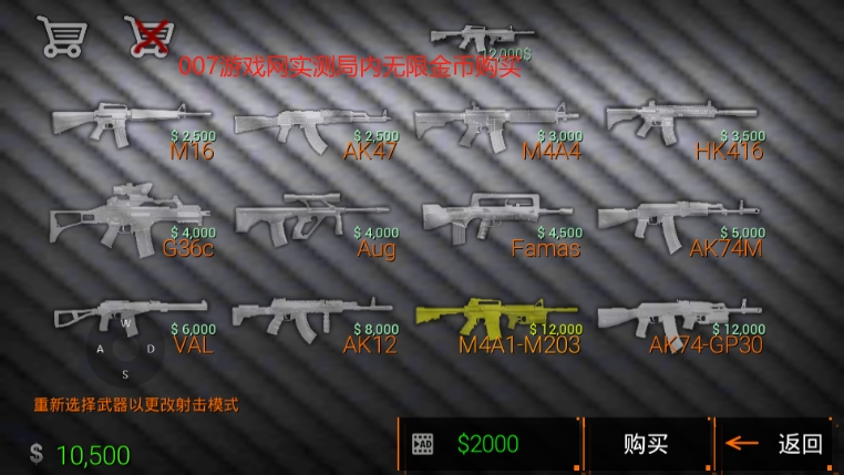 特种部队小组2内置功能菜单版