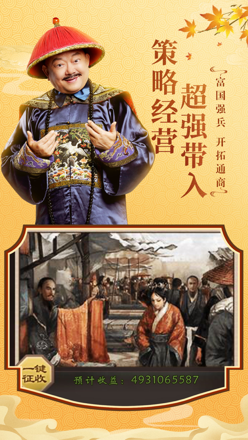 一品官老爷手游正版(极品芝麻官)