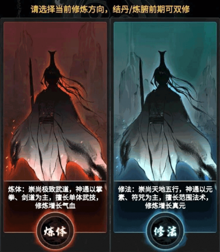 一念逍遥证道服