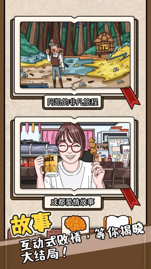 全民找找找正式版