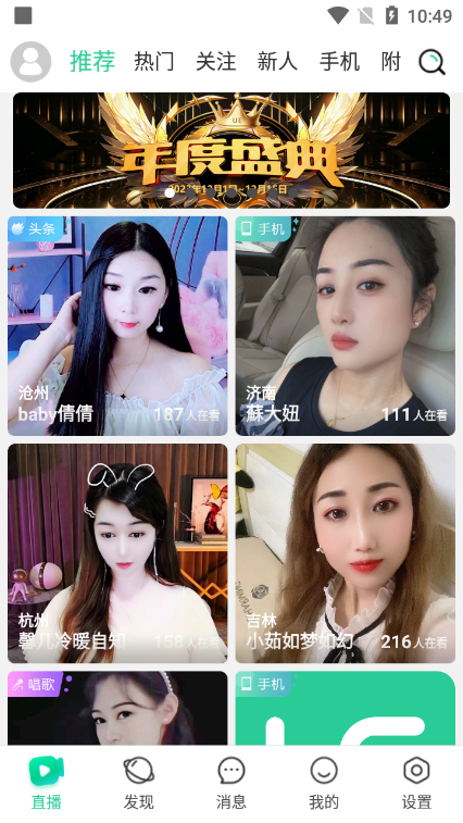 优艺直播app最新版本