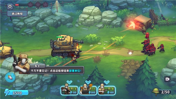 扛枪上阵(Guns Up!)无限钻石版