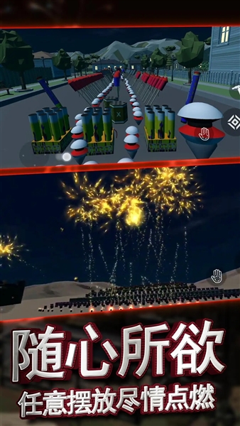 创造与破坏烟花绽放模拟器手机版