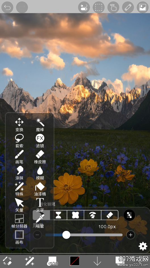 爱笔思画x官方下载中文版