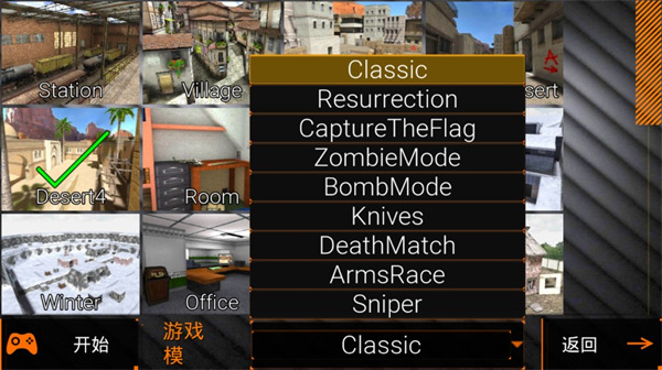 特种部队小组2内置功能菜单版下载