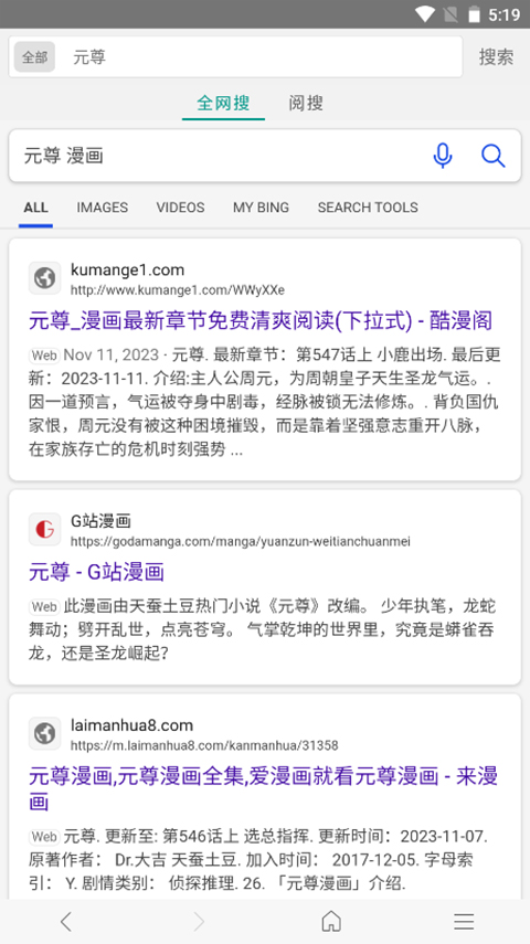 免费漫画阅站旧版