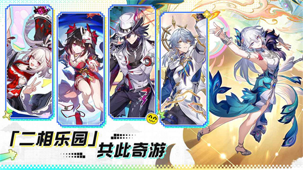 崩坏星穹铁道安装包