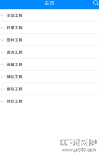 实用工具箱(小米游戏工具箱自定义版)
