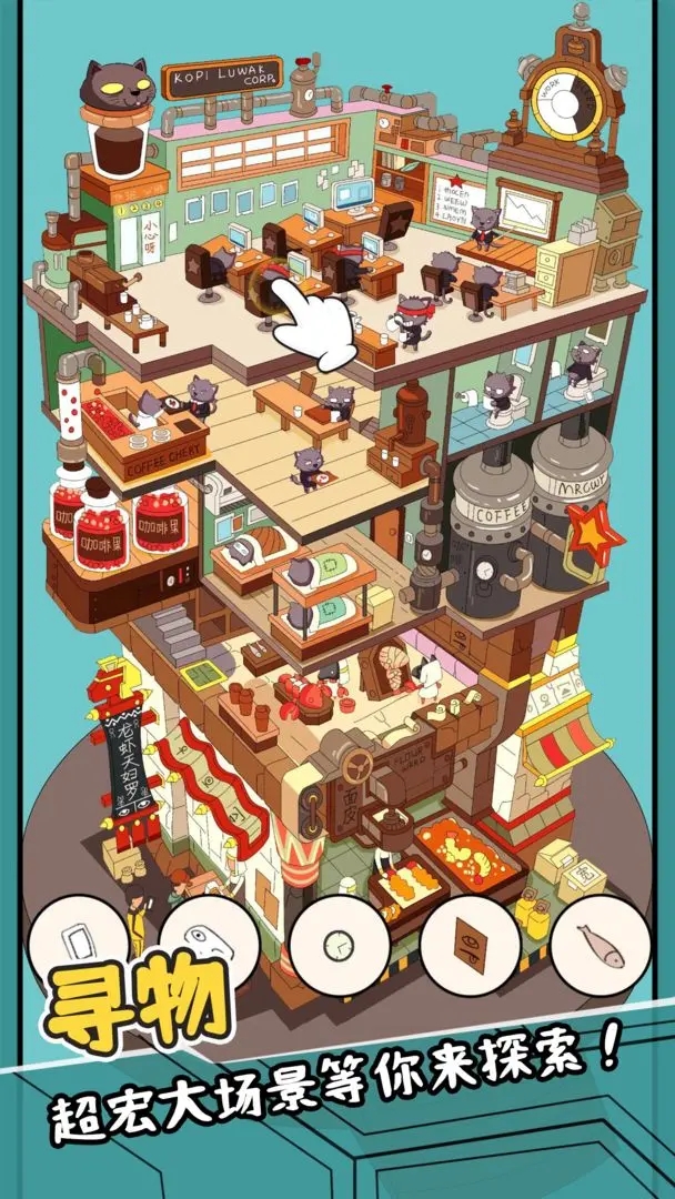 全民找找找正式版