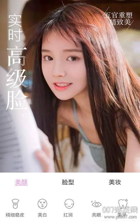 拼图美颜相机无水印版