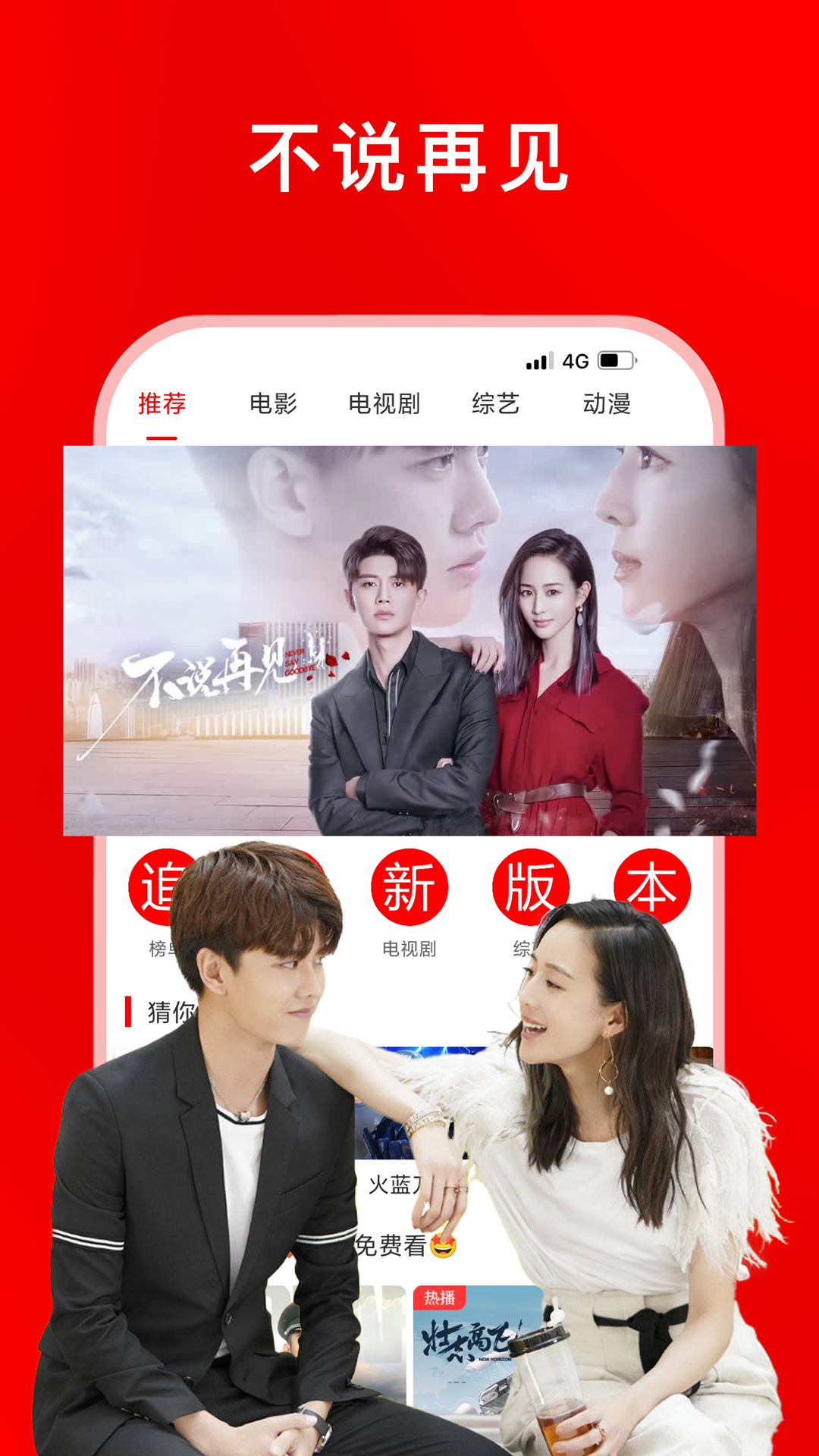 追剧影视大全app免费下载官方绿色版