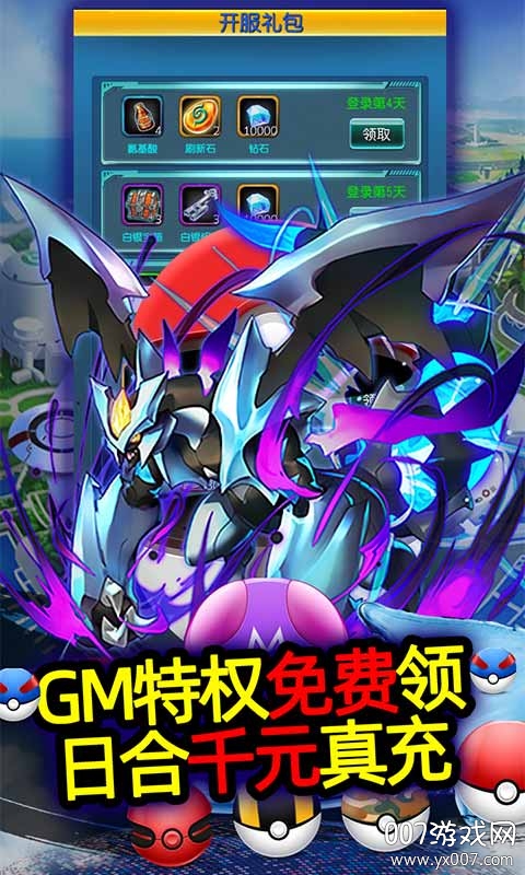 精灵奇迹李连杰代言版