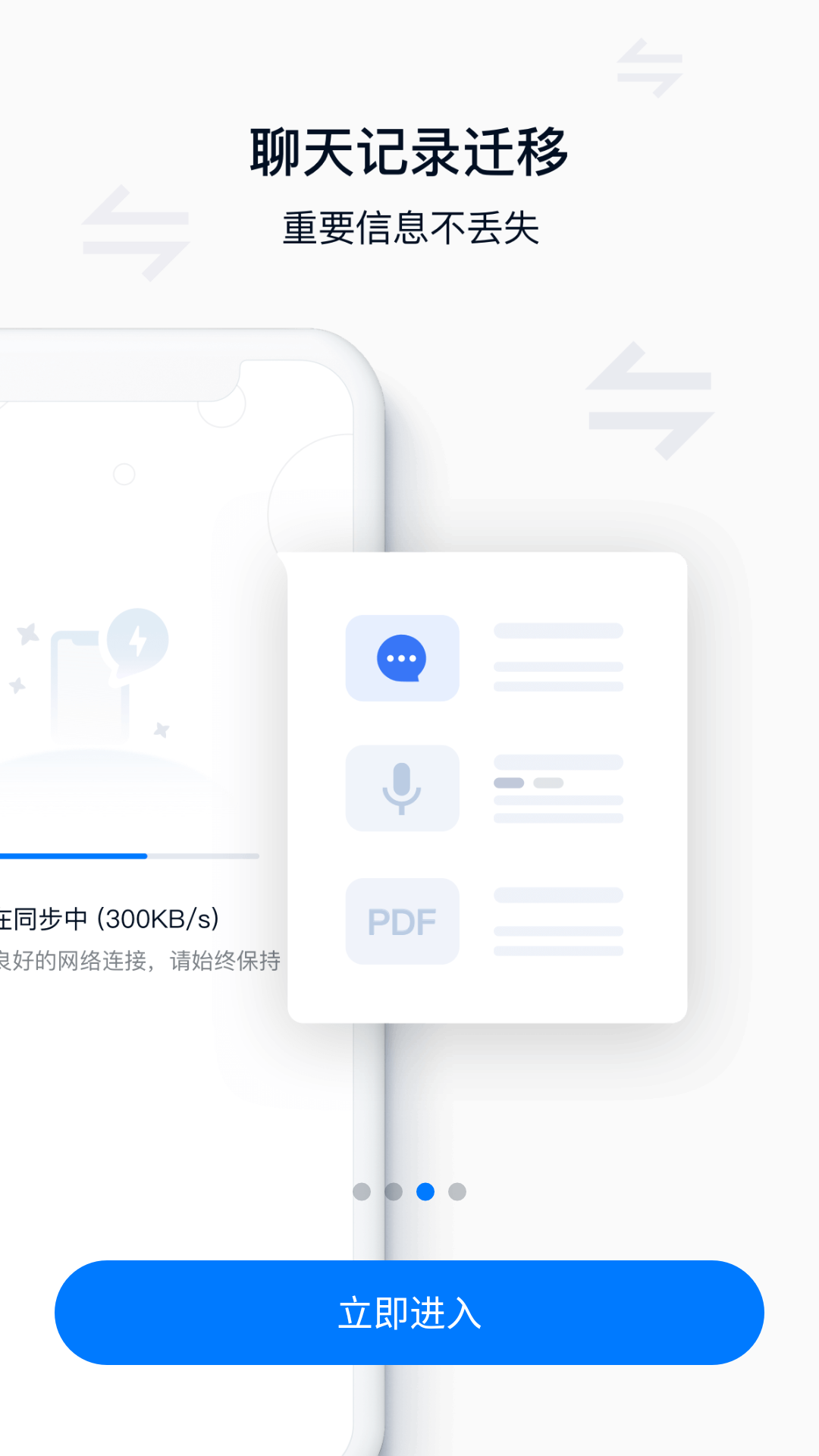 顺丰丰声app官方最新版本