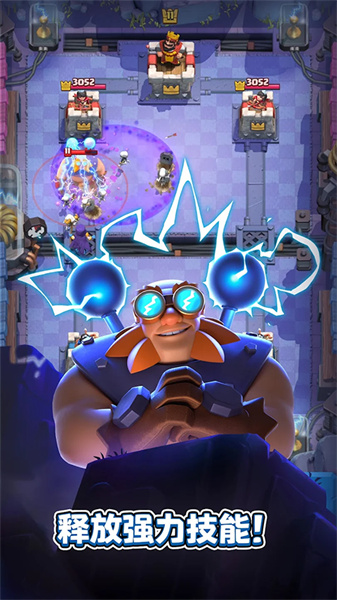 皇室战争国际服