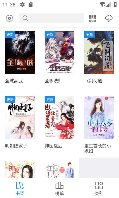 看看小说最新版2026