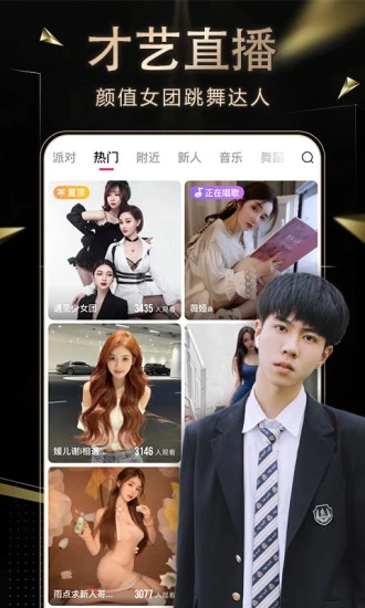 九秀直播app官方版