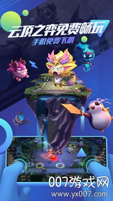 追玩云游戏排队不掉线版