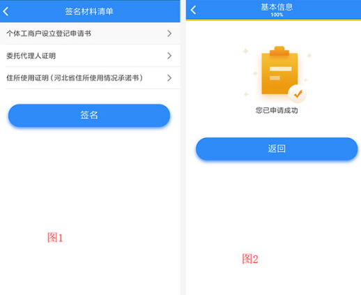 云窗办照注销app官方下载安装
