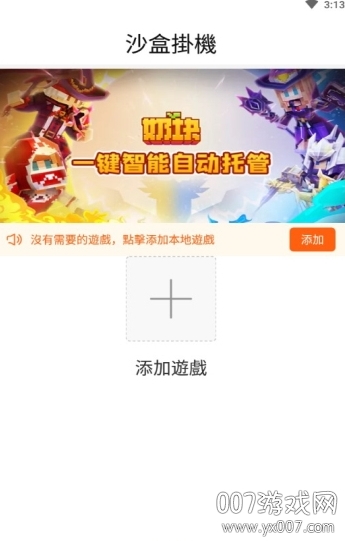 人鱼助手官方免费版