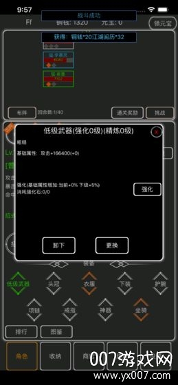 逗逗掌门单机无内购版