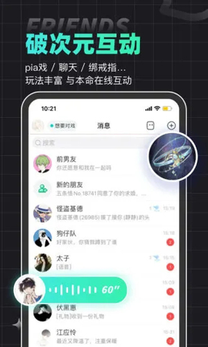 名人朋友圈app官方版