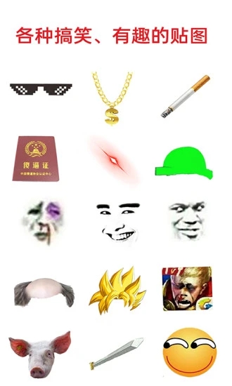 暴走P图app官方版