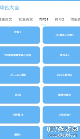 小妖精美化(兔子可爱符号表情包特效版)