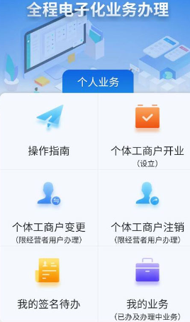 云窗办照注销app官方下载安装
