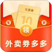 外卖优惠券app安卓最新版