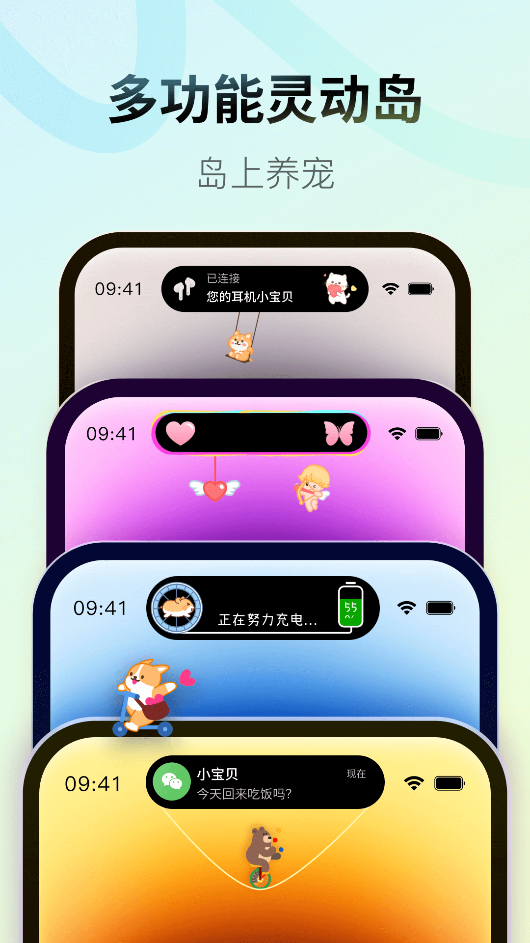 桌面主题colorful widget小纸条