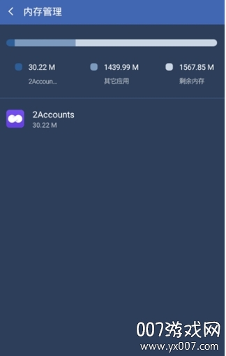 2accounts游戏辅助器永久