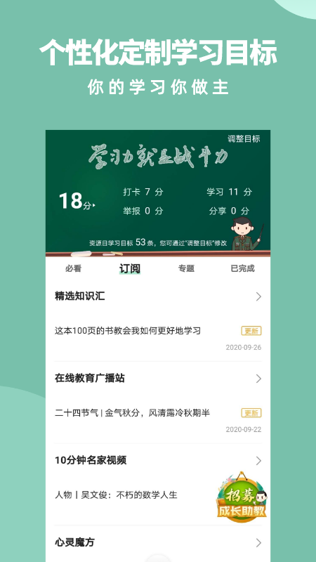 军职在线app下载安装最新版
