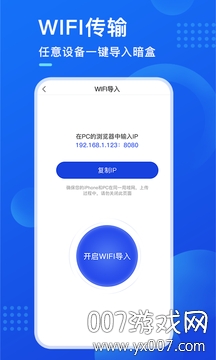 暗盒修复神器稳定版
