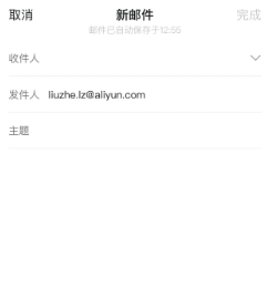 阿里邮箱app官方最新正版下载