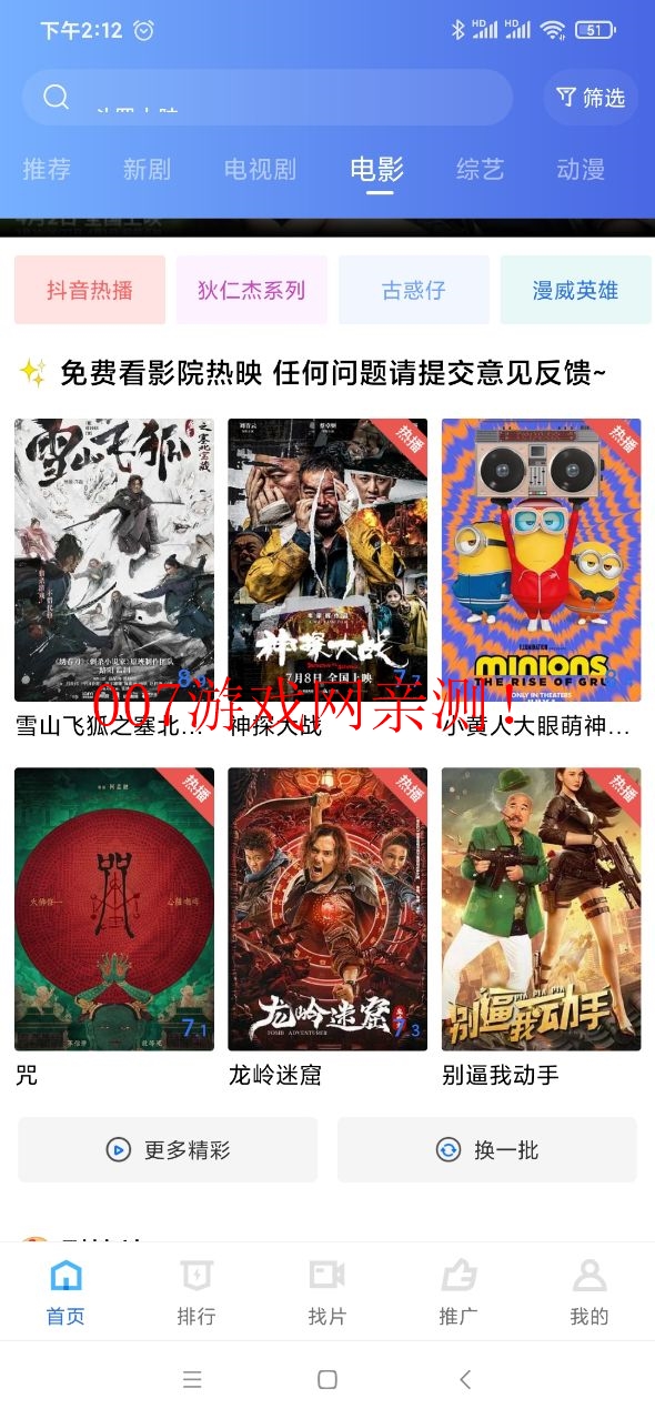 天空视频app官方下载安卓版