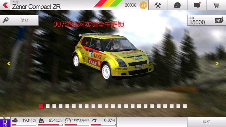 拉力竞速3无限金币版中文版