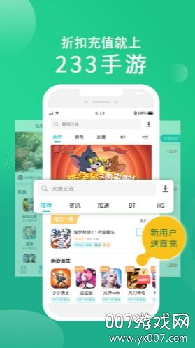 233游戏盒子正式版