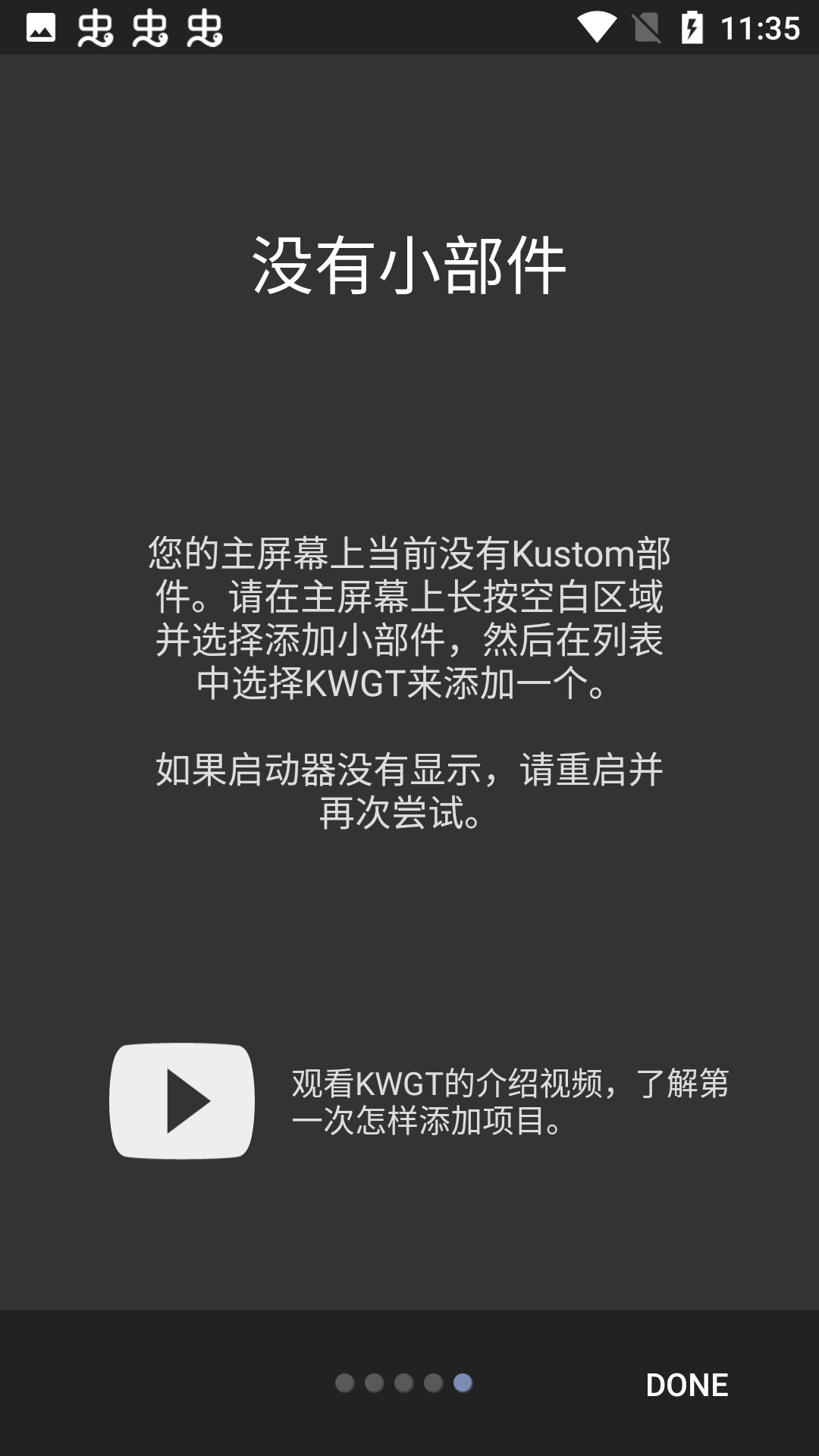 kustom widget最新版(kwgt插件)
