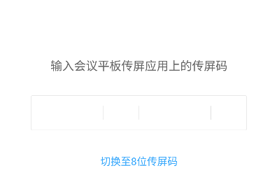 传屏助手app官方下载