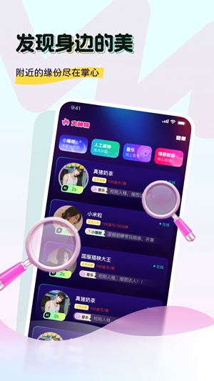 奶兔交友官方最新版