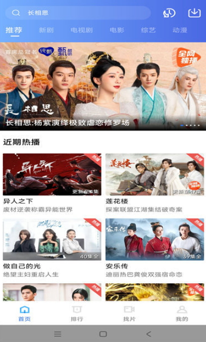 虾皮视频app官方下载安装最新版